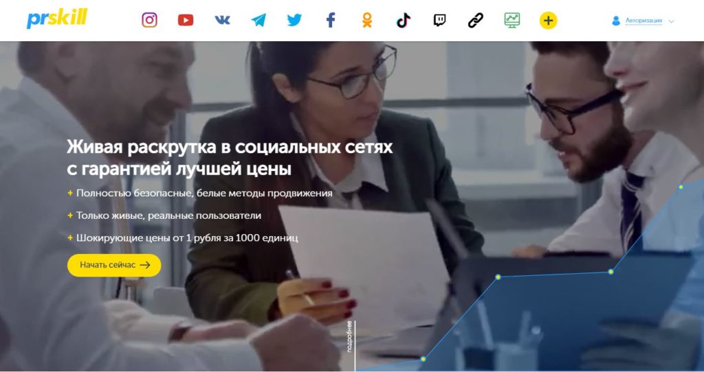 Сервис Prskill.ru